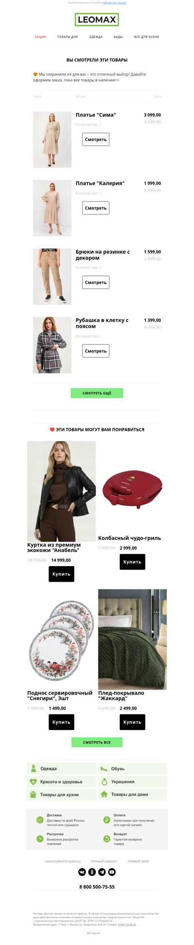 ❤️ Сохранили их для Вас ❤️