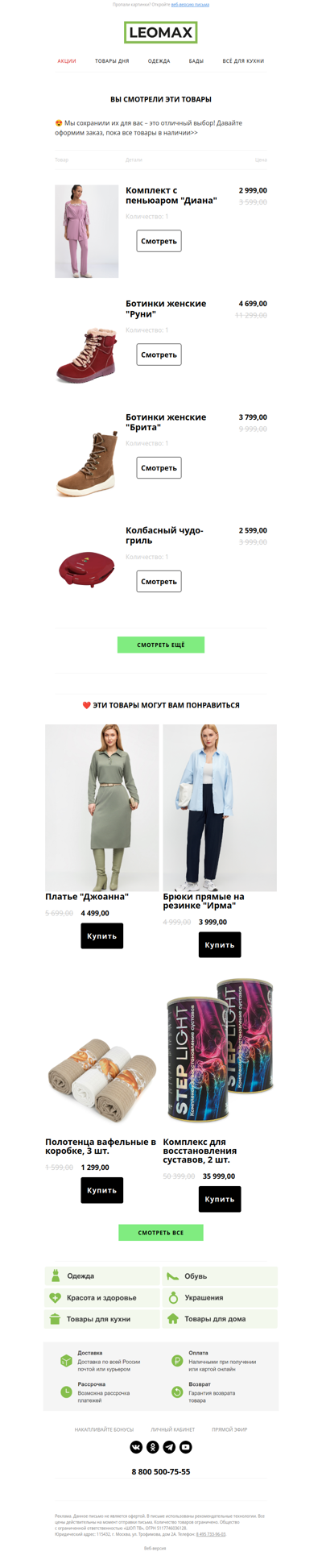 ❤️ Сохранили их для Вас ❤️