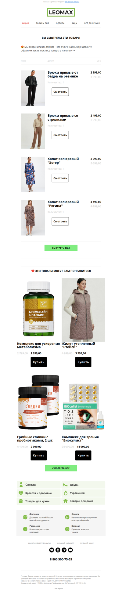 ❤️ Сохранили их для Вас ❤️