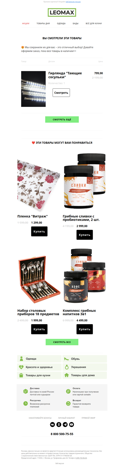 ❤️ Сохранили их для Вас ❤️