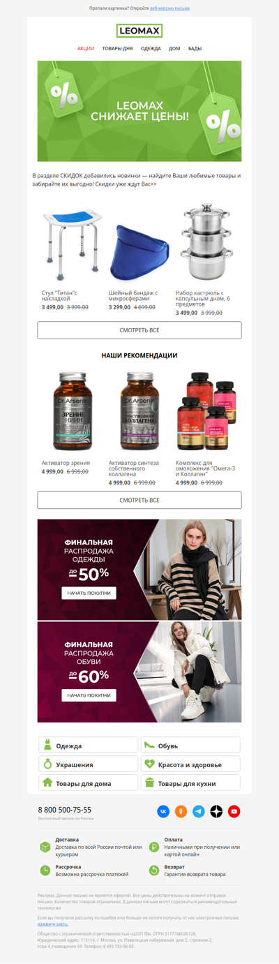 Эти цены стали ниже 😍