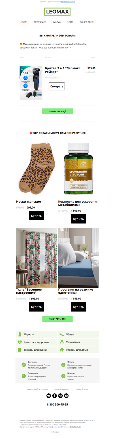 ❤️ Сохранили их для Вас ❤️