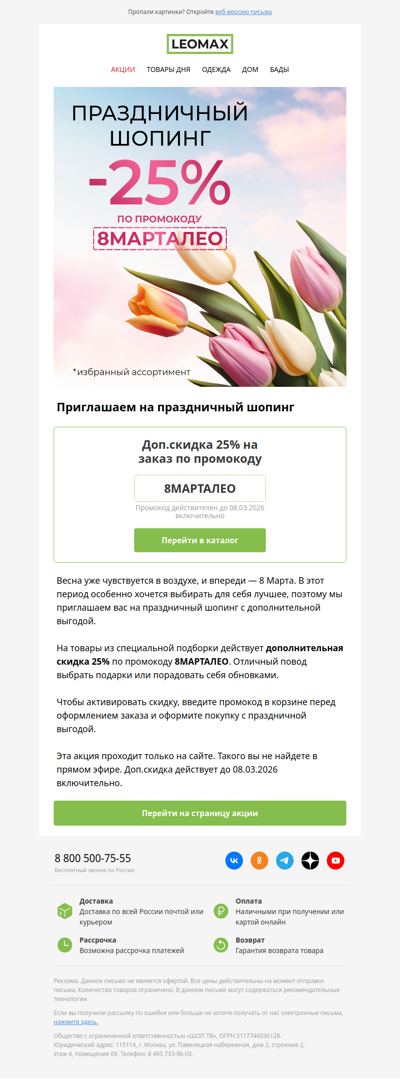 Приглашаем вас на шопинг 🛍️ 💌