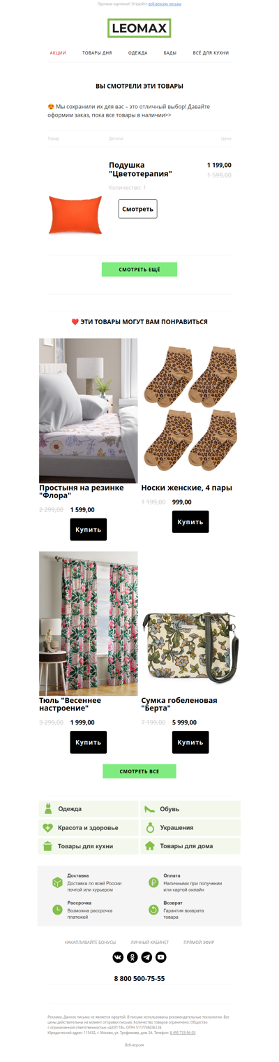 ❤️ Сохранили их для Вас ❤️