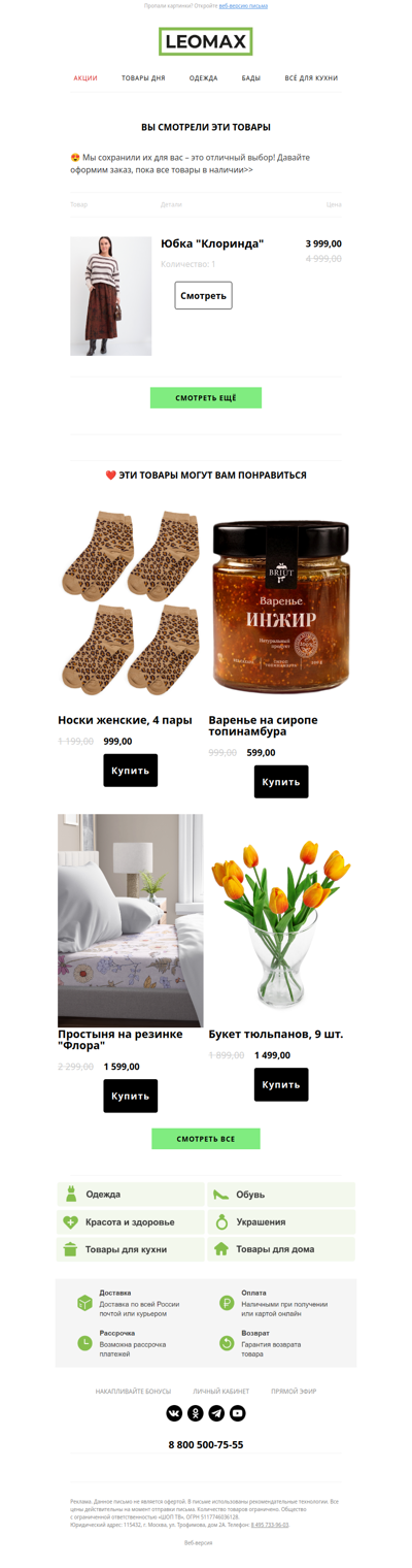 ❤️ Сохранили их для Вас ❤️