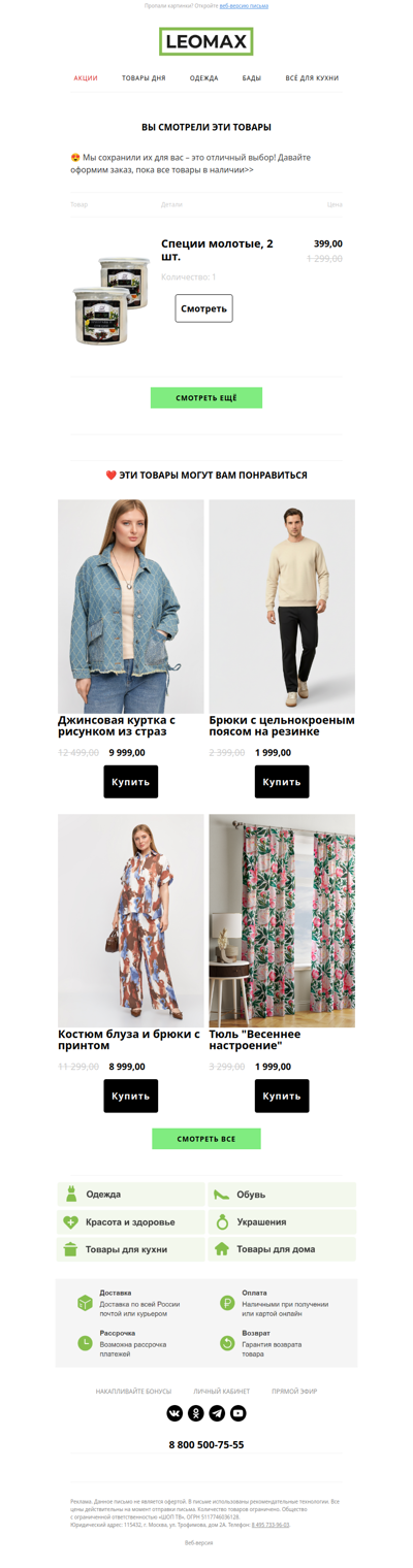 ❤️ Сохранили их для Вас ❤️