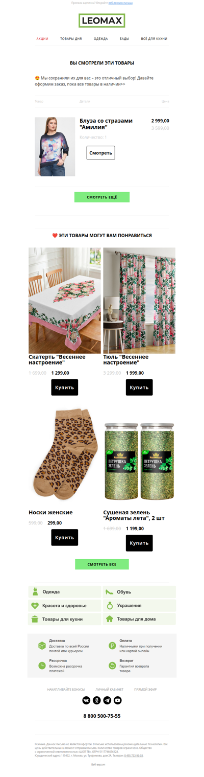 ❤️ Сохранили их для Вас ❤️