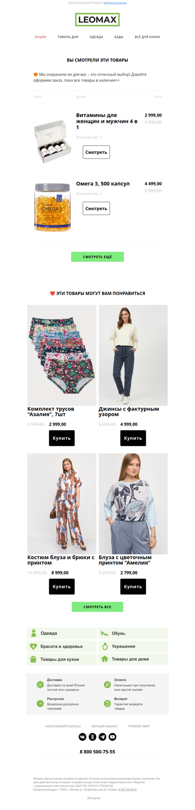 ❤️ Сохранили их для Вас ❤️