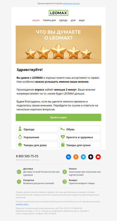 💌 Каким будет LEOMAX дальше?