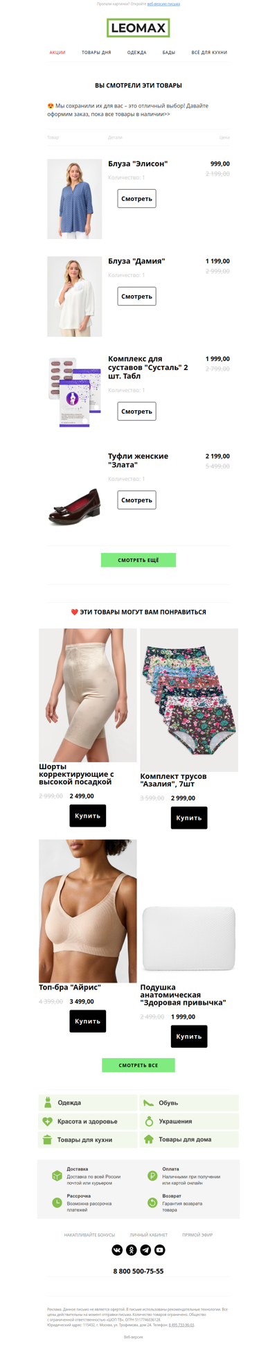 ❤️ Сохранили их для Вас ❤️