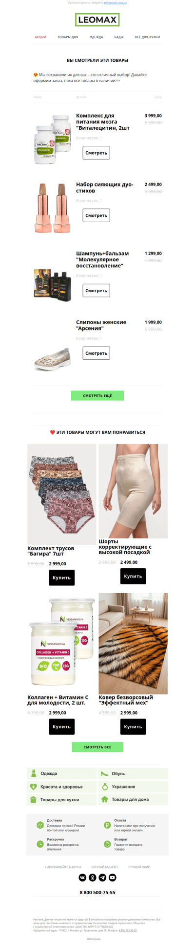 ❤️ Сохранили их для Вас ❤️