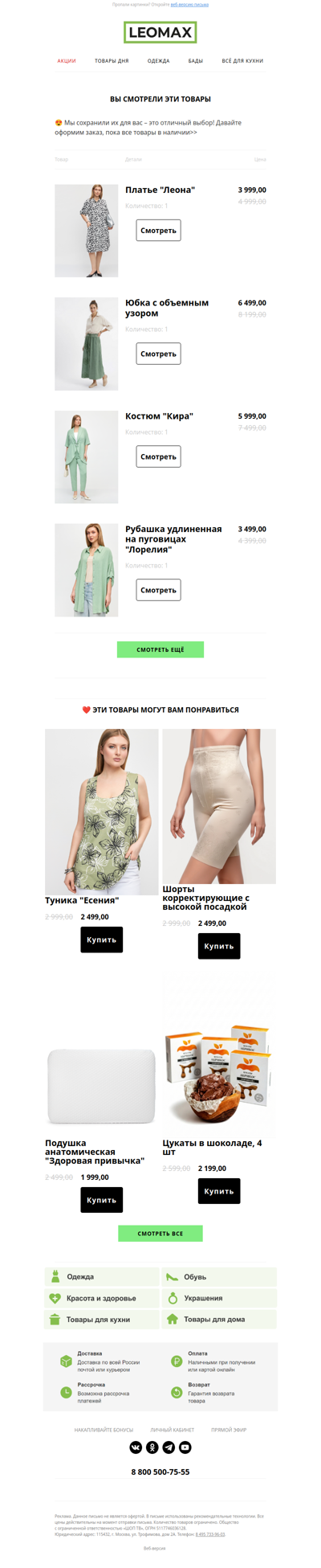 ❤️ Сохранили их для Вас ❤️