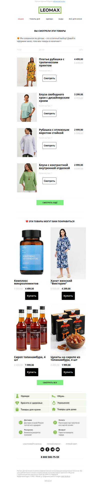 ❤️ Сохранили их для Вас ❤️