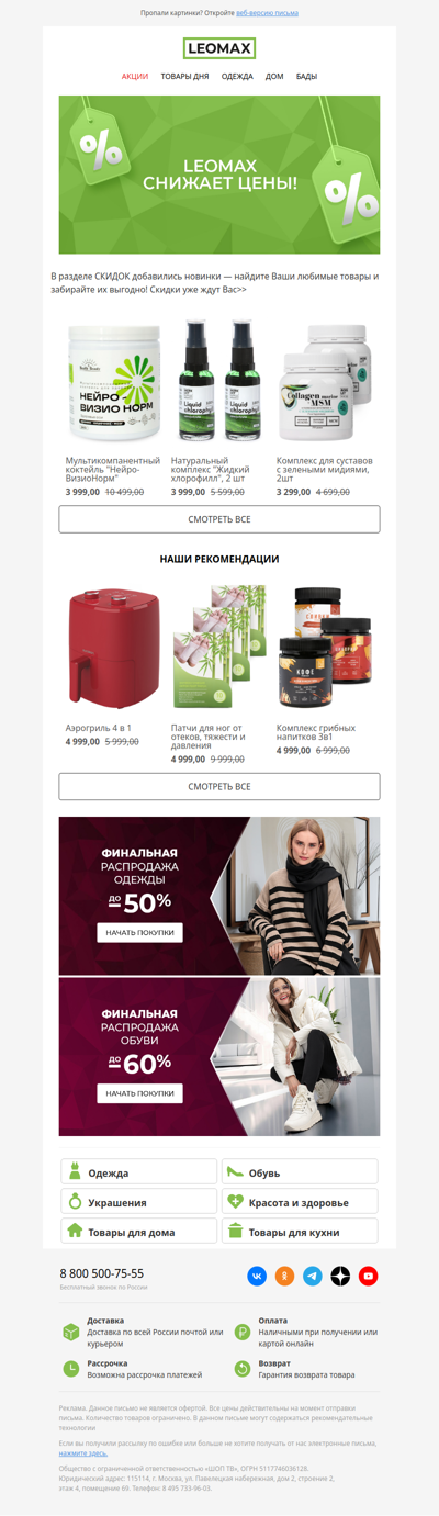 Эти цены стали ниже 😍