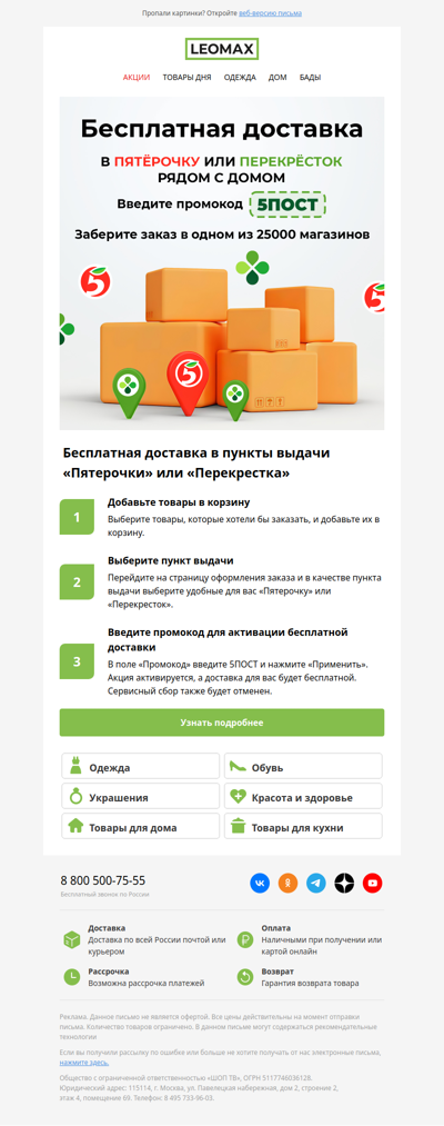 БЕСПЛАТНАЯ доставка 🚚 🎁
