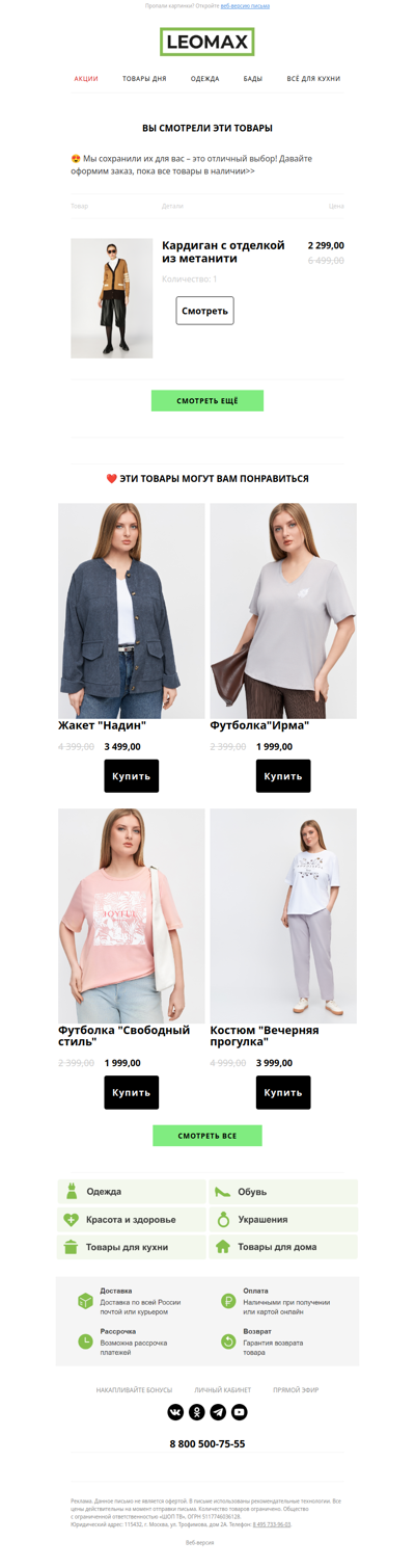 ❤️ Сохранили их для Вас ❤️