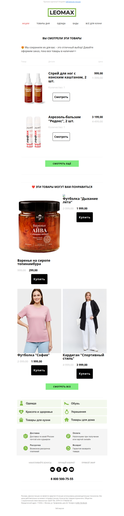 ❤️ Сохранили их для Вас ❤️