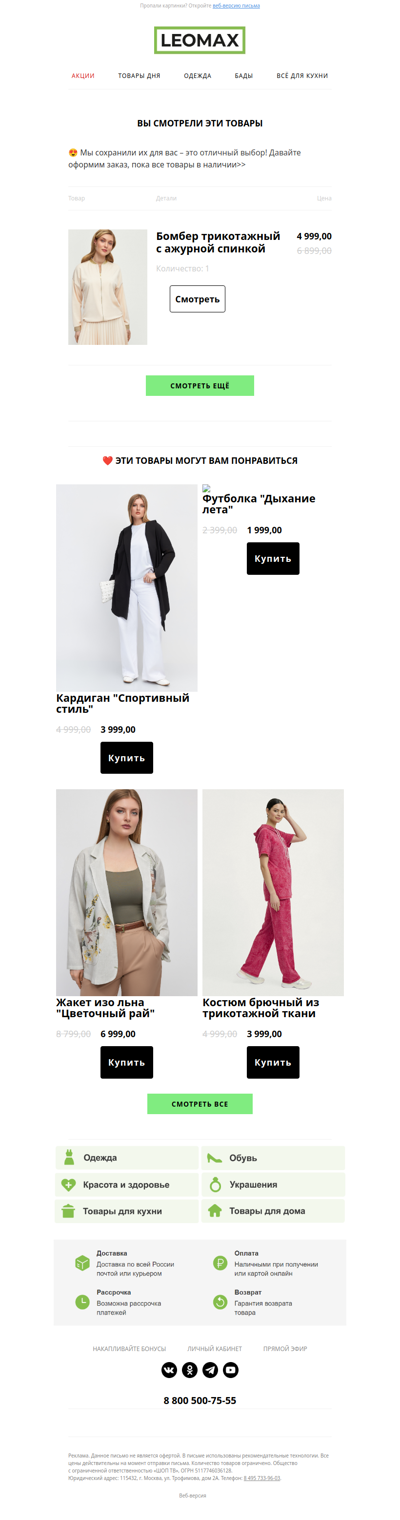 ❤️ Сохранили их для Вас ❤️