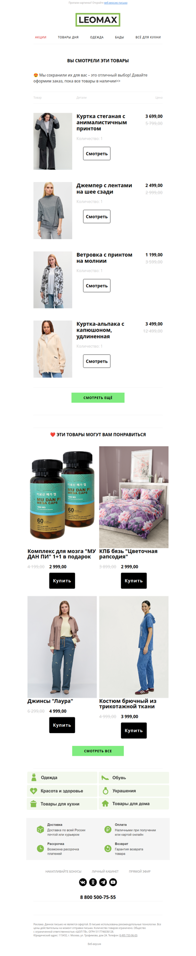 ❤️ Сохранили их для Вас ❤️