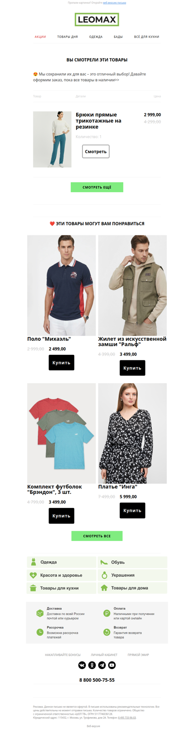 ❤️ Сохранили их для Вас ❤️