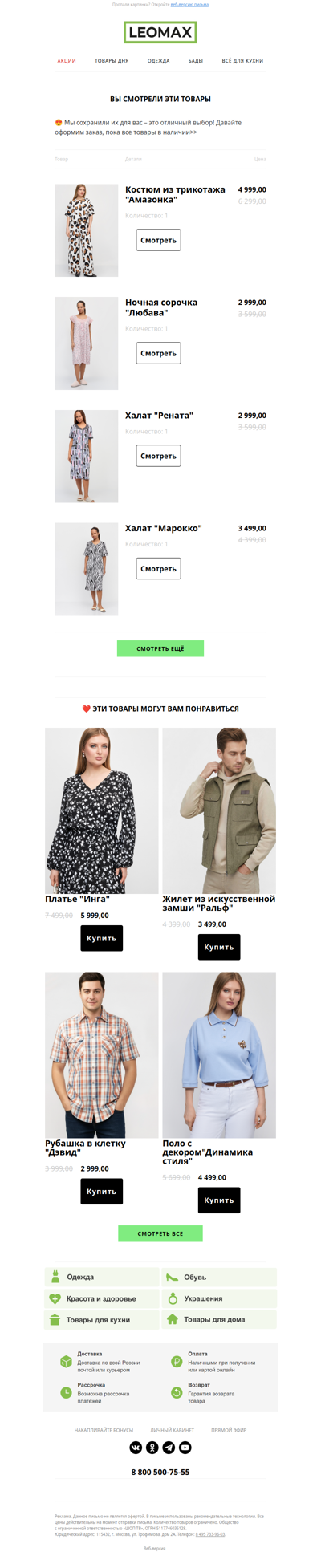 ❤️ Сохранили их для Вас ❤️