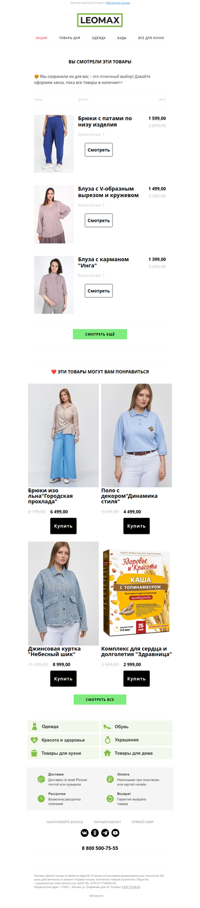 ❤️ Сохранили их для Вас ❤️