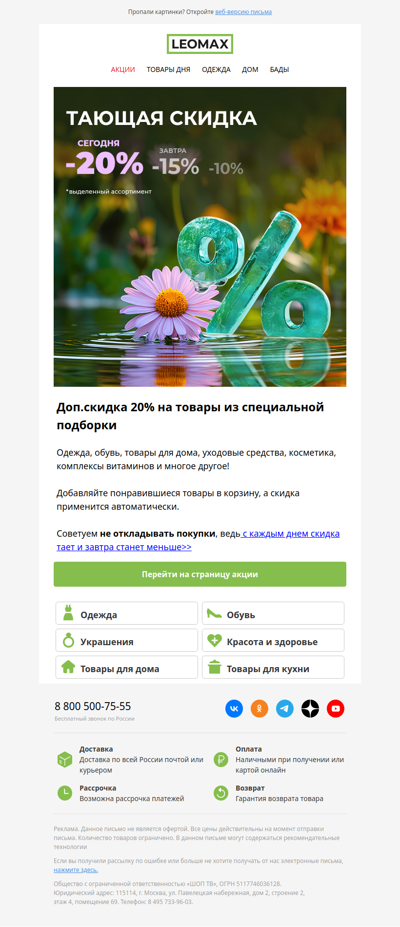 ДОП.СКИДКА 20% 🔥 🤩