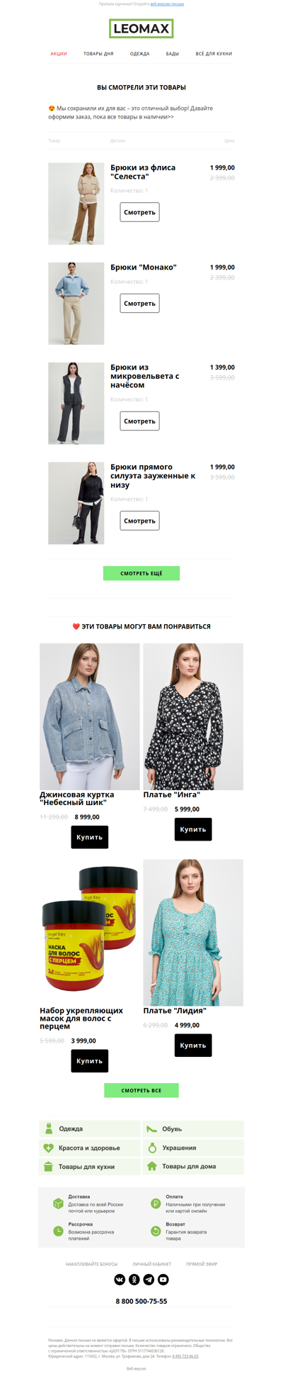 ❤️ Сохранили их для Вас ❤️