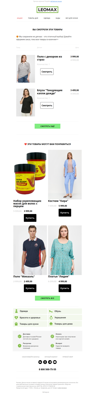 ❤️ Сохранили их для Вас ❤️