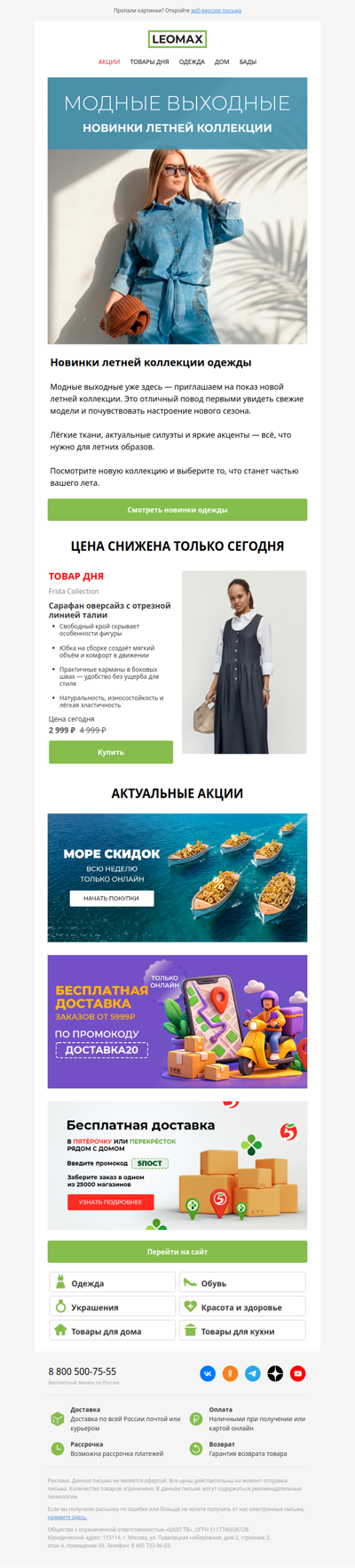 Одежда: новинки «ЛЕТО» 🤩 🌸