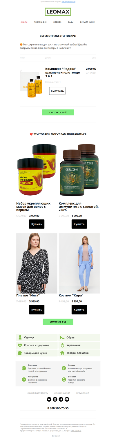 ❤️ Сохранили их для Вас ❤️