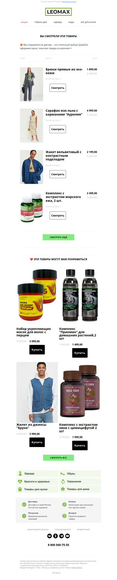 ❤️ Сохранили их для Вас ❤️