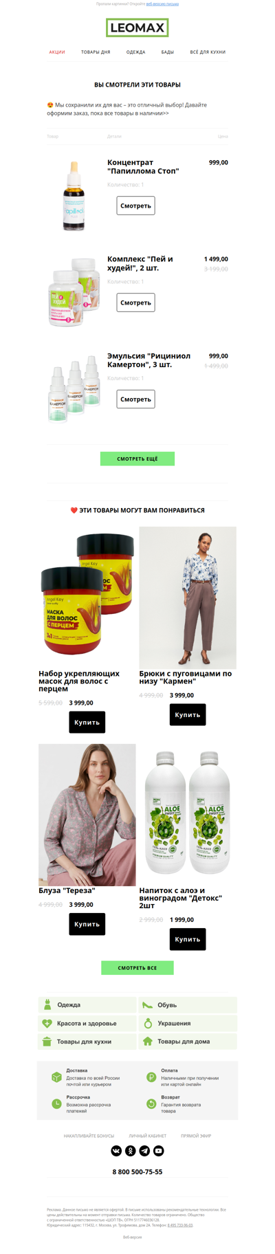 ❤️ Сохранили их для Вас ❤️