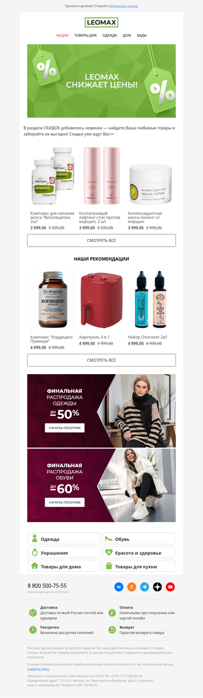 Эти цены стали ниже 😍