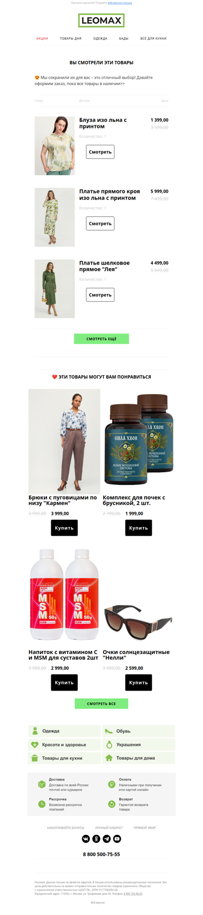 ❤️ Сохранили их для Вас ❤️