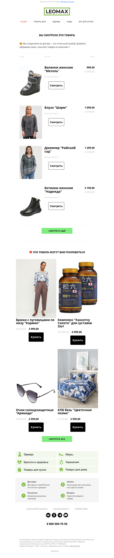 ❤️ Сохранили их для Вас ❤️