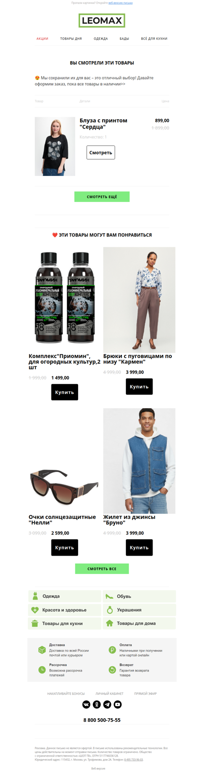 ❤️ Сохранили их для Вас ❤️