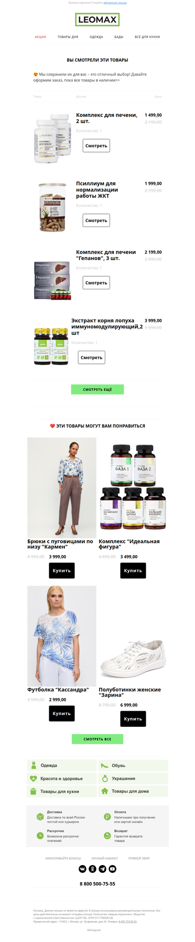 ❤️ Сохранили их для Вас ❤️