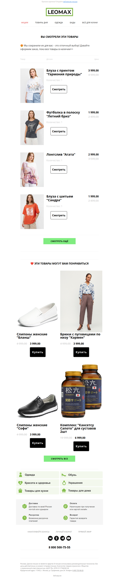 ❤️ Сохранили их для Вас ❤️