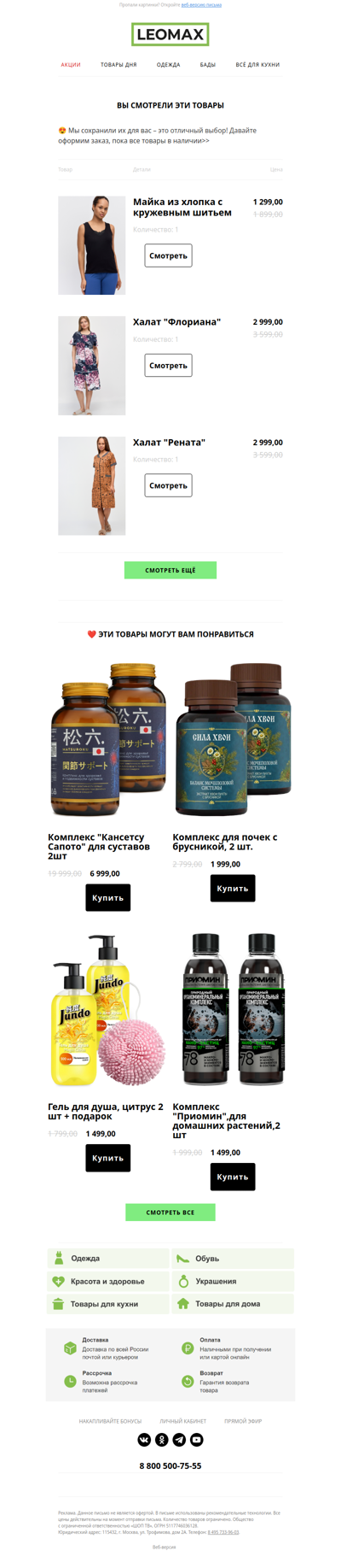 ❤️ Сохранили их для Вас ❤️