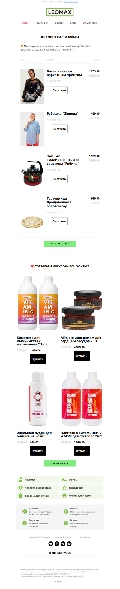 ❤️ Сохранили их для Вас ❤️