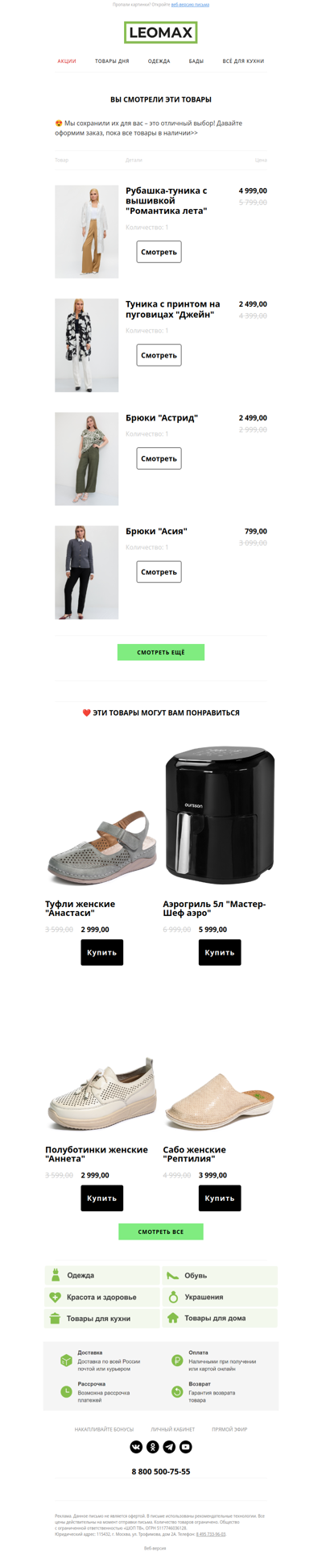 ❤️ Сохранили их для Вас ❤️