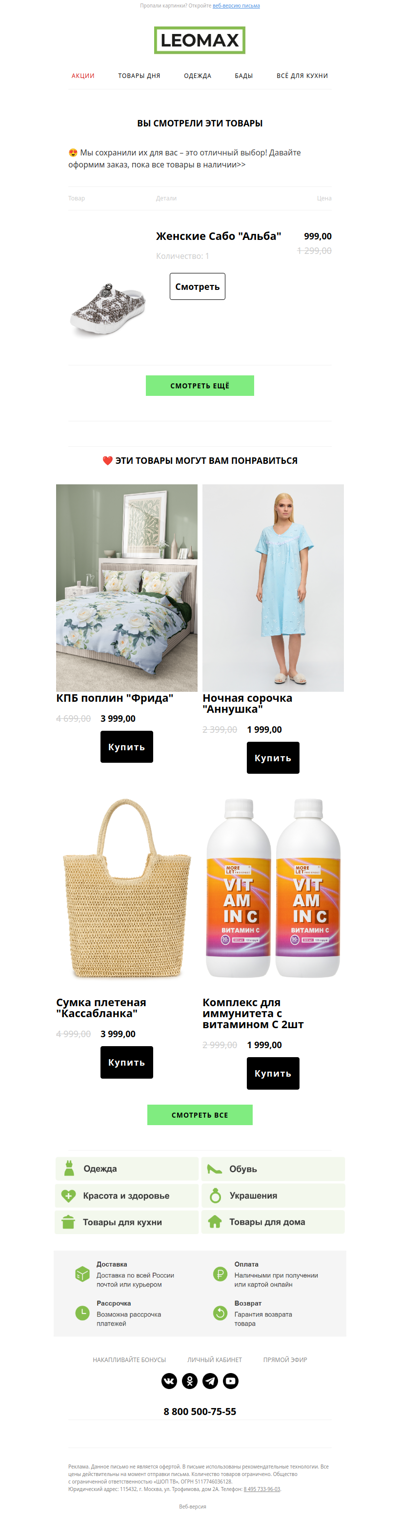 ❤️ Сохранили их для Вас ❤️