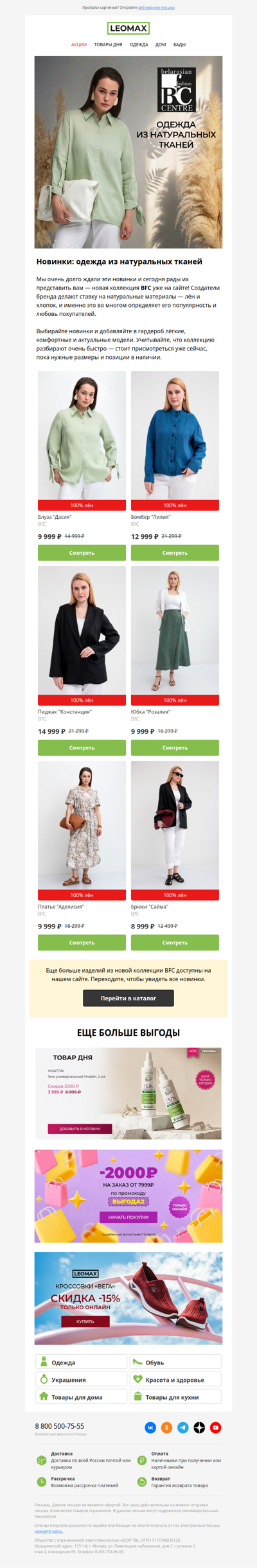 100% лён и хлопок ✨ 🦋