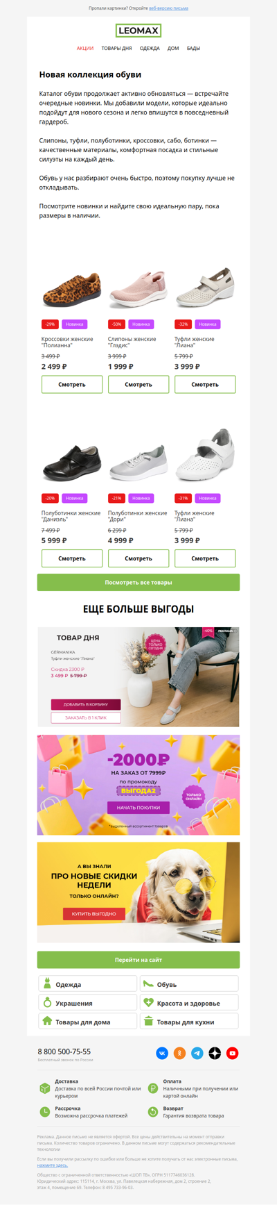 НОВИНКИ обуви 🔥 Обратите внимание