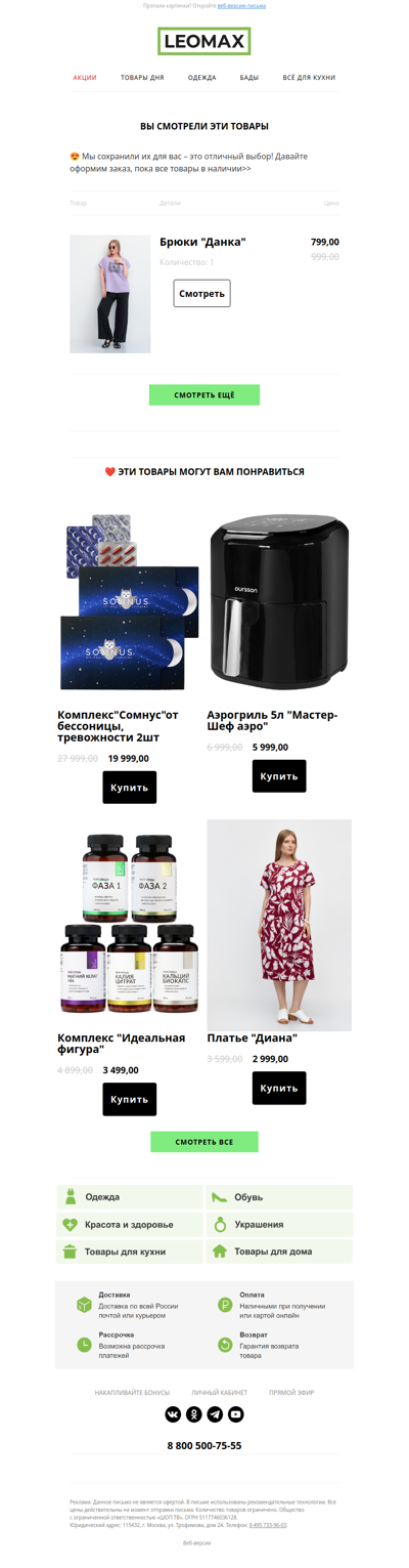 ❤️ Сохранили их для Вас ❤️