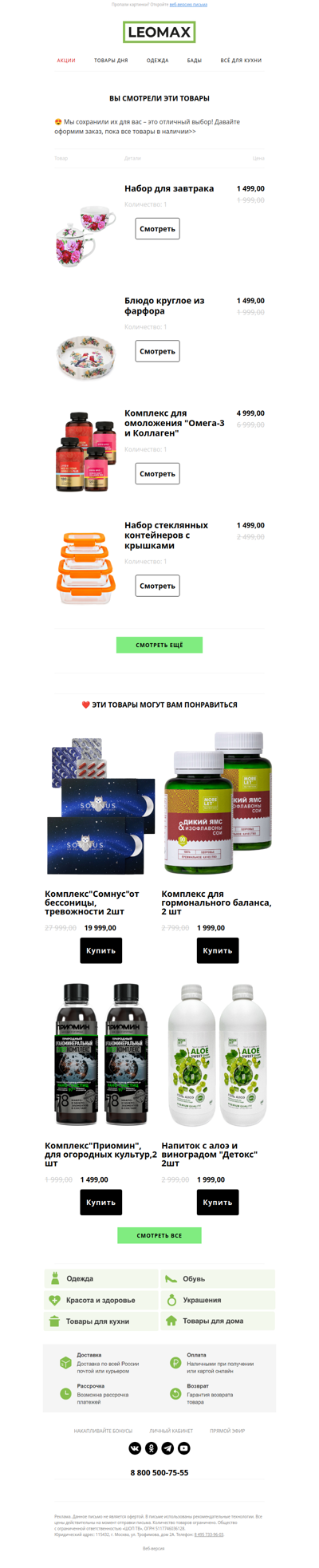 ❤️ Сохранили их для Вас ❤️