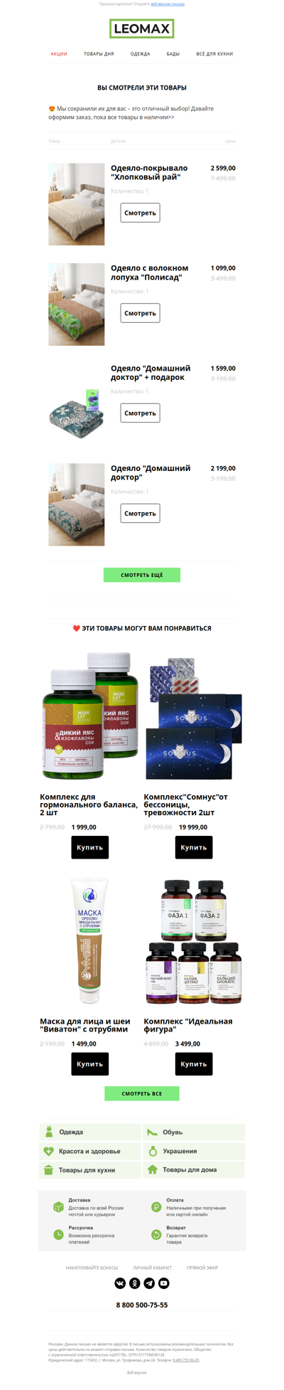 ❤️ Сохранили их для Вас ❤️