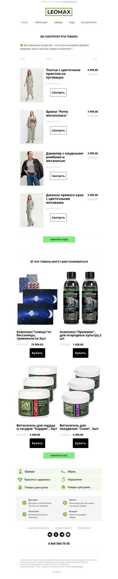 ❤️ Сохранили их для Вас ❤️