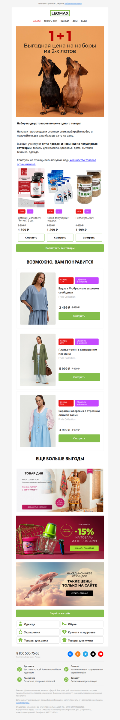 В 2 раза больше за ту же цену 😳 🛍️